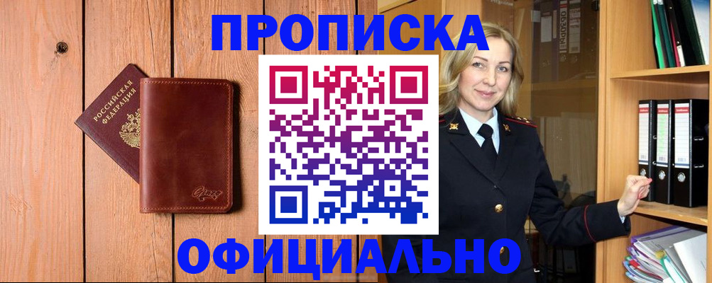 миграционный учет в Чистополье