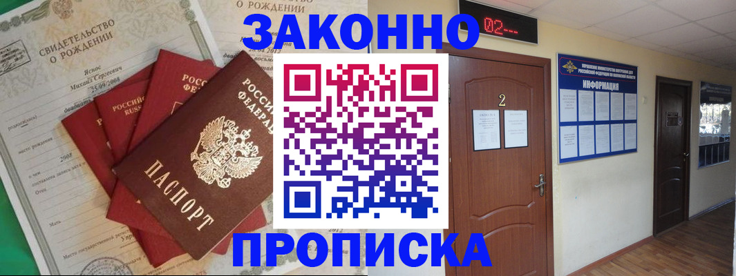 прописка для школы в Чистополье