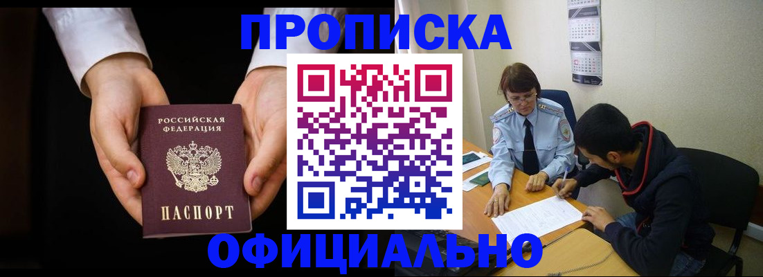 временная регистрация в Чистополье