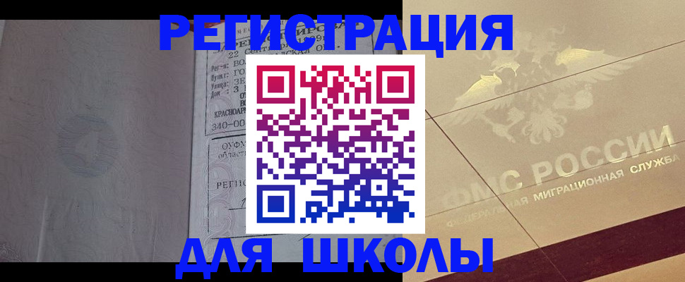 прописка в квартире в Чистополье