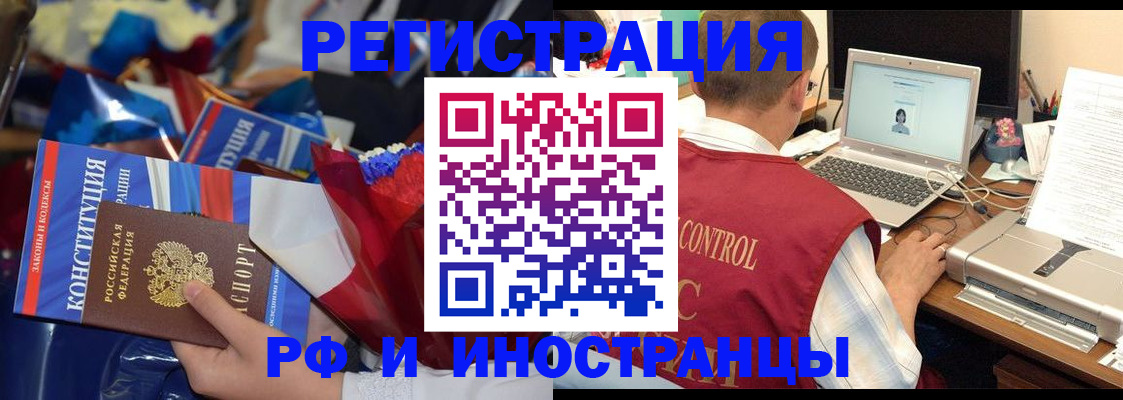 миграционный учет в Чистополье