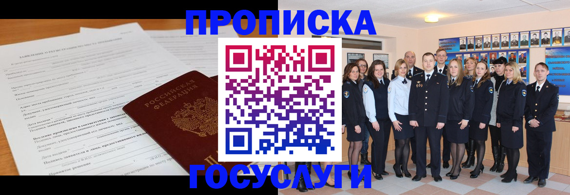 купить прописку в Чистополье